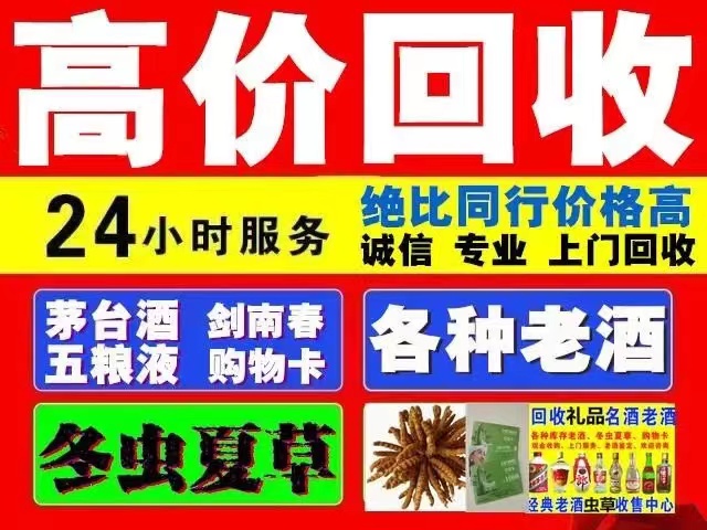 民和回收1999年茅台酒价格商家[回收茅台酒商家]